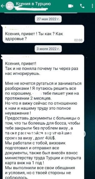Ксения Холина