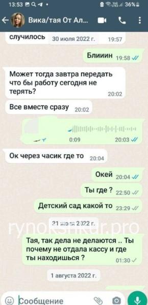 Таисия Солнцева Таисия Солнцева