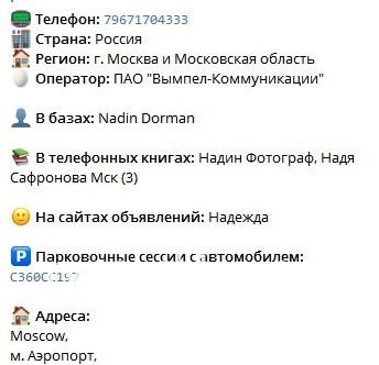 Надежда Сафронова Надежда Сафронова