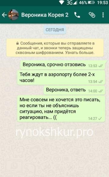 Вероника Трофимова