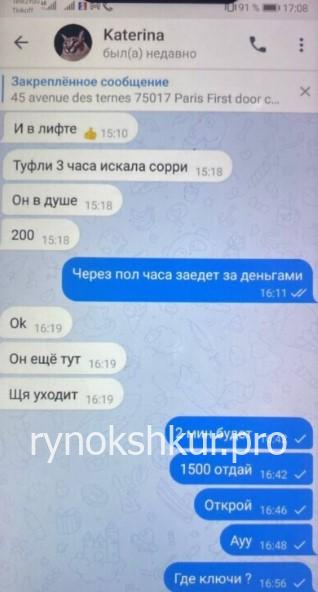Дарья Медяна
