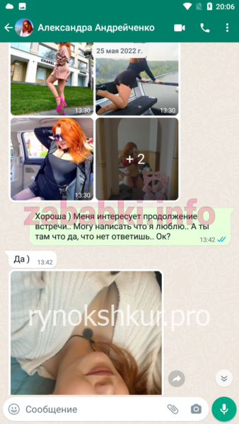 Александра Андрейченко