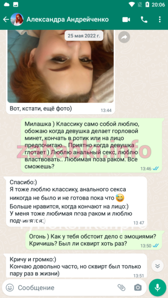 Александра Андрейченко