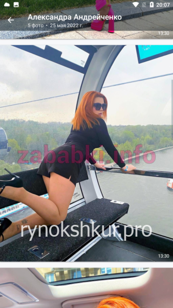 Александра Андрейченко