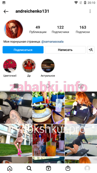 Александра Андрейченко