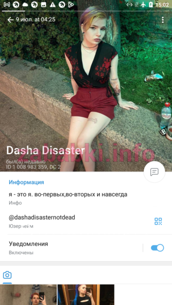 Дарья Тимофеевна Головизнина Дарья Тимофеевна Головизнина