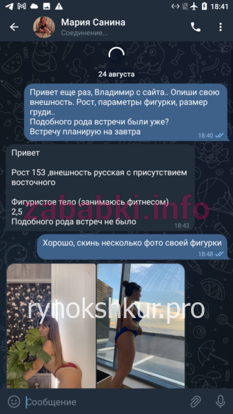 Мария Владиславовна Санина Мария Владиславовна Санина