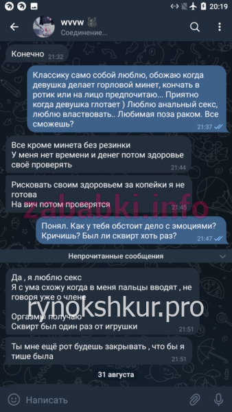 Ангелина Алексеевна Нарожная