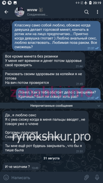 Ангелина Алексеевна Нарожная