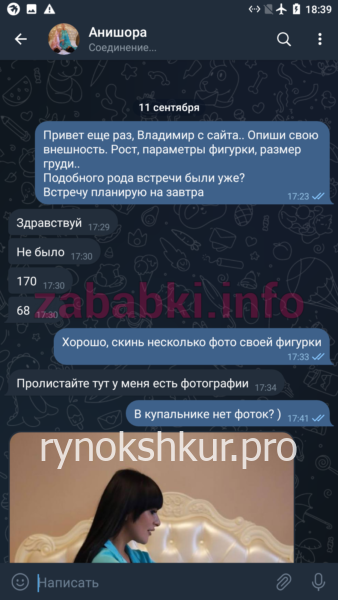 Анишора Цубера Анишора Цубера