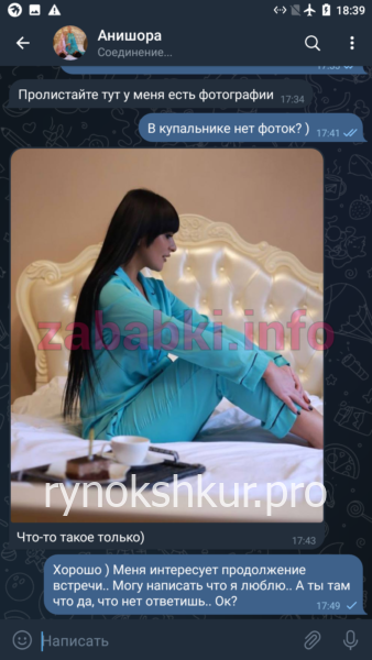 Анишора Цубера Анишора Цубера