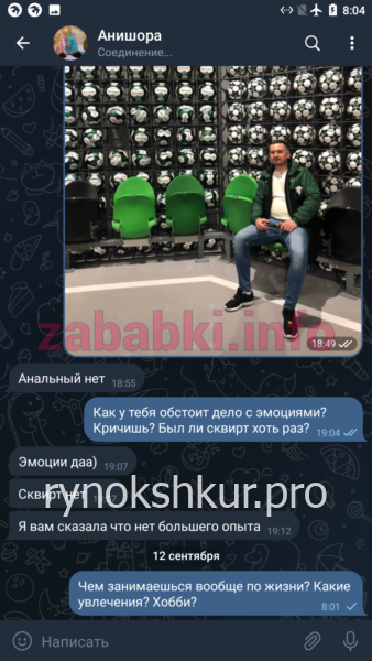 Анишора Цубера Анишора Цубера