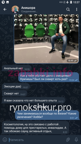 Анишора Цубера Анишора Цубера