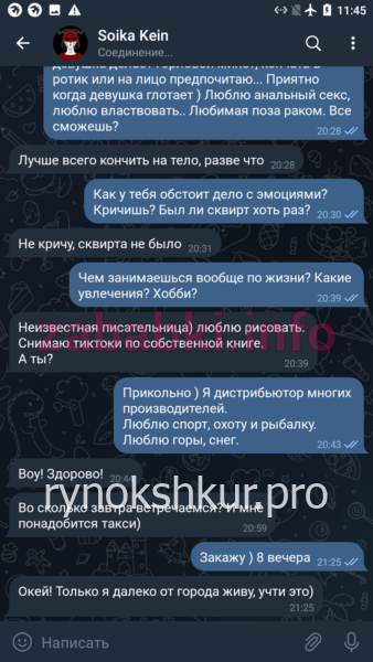 Сойка Кэйн Сойка Кэйн