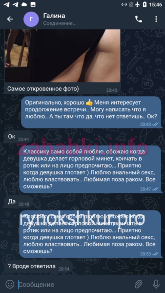 Галина Егорова-Сокрова