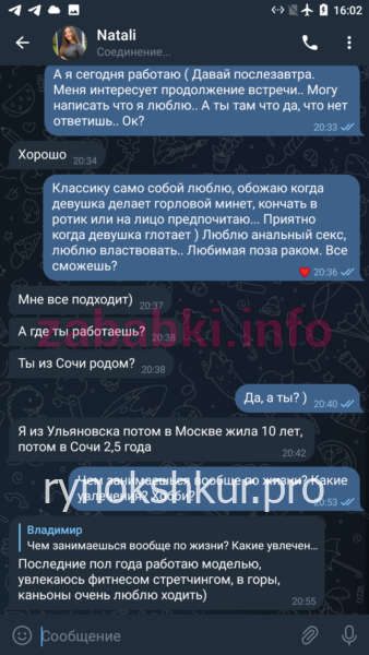 Наталья Валерьевна Дмитриева