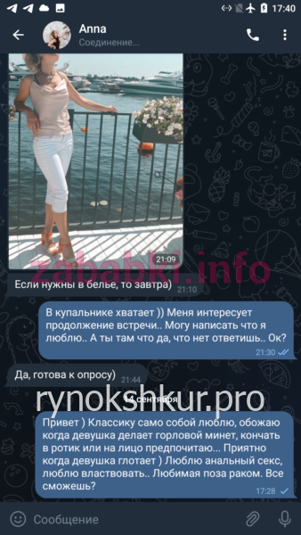 Анна Михайловна Войцеховская