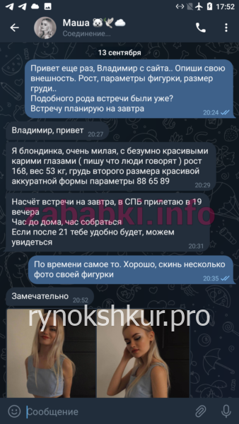 Мария Андреевна Хапугина