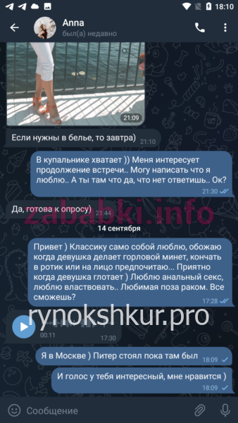 Анна Михайловна Войцеховская