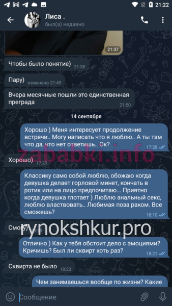 Екатерина Немова