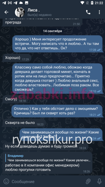 Екатерина Немова