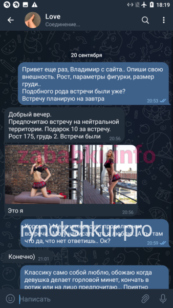 Анастасия Дмитриевна Трояновская Анастасия Дмитриевна Трояновская