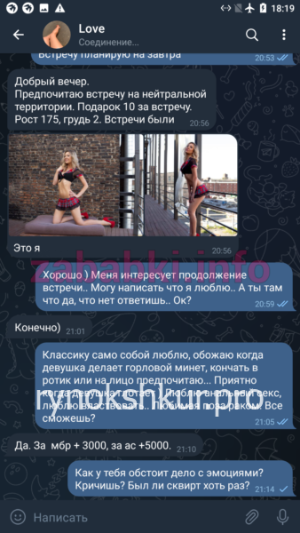 Анастасия Дмитриевна Трояновская Анастасия Дмитриевна Трояновская