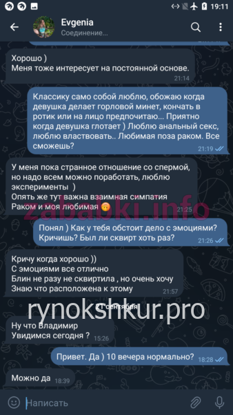 Евгения Денисовна Щукина
