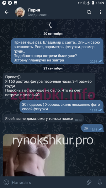 Валерия Павлова