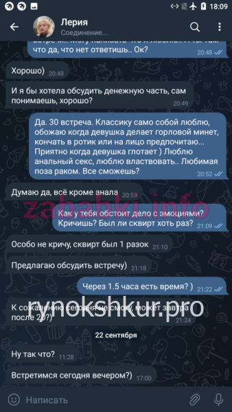 Валерия Павлова