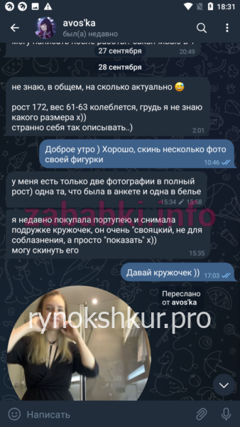 Варвара Александровна Макосова
