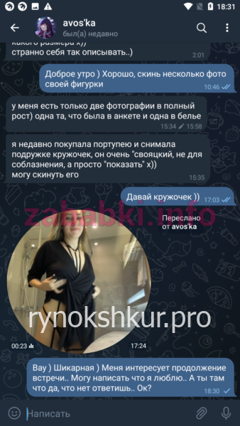 Варвара Александровна Макосова