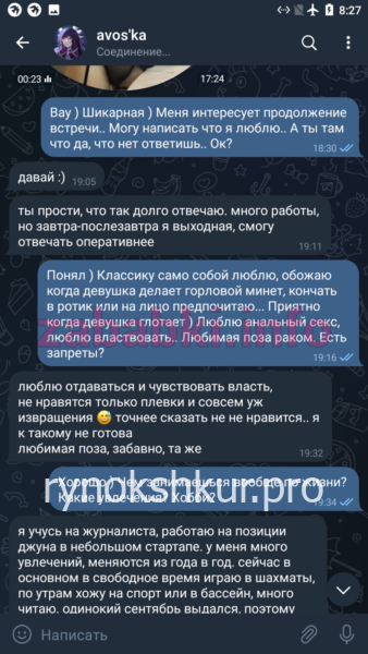 Варвара Александровна Макосова
