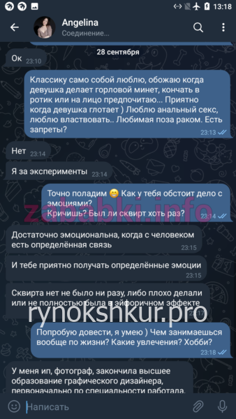 Ангелина Руслановна Ветошкина Ангелина Руслановна Ветошкина