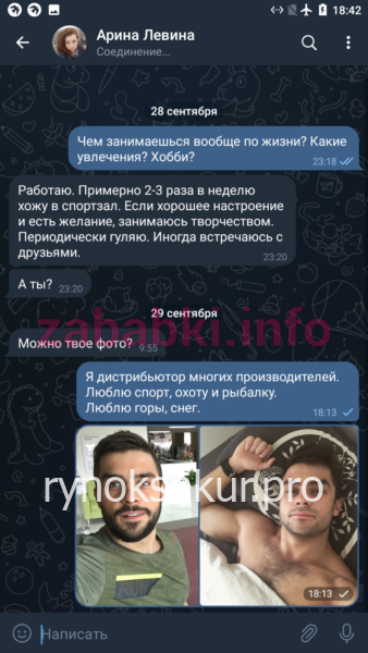 Арина Сергеевна Левина Арина Сергеевна Левина
