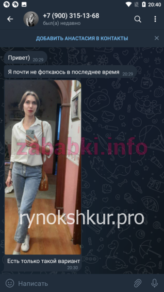 Анастасия Трегубова Анастасия Трегубова