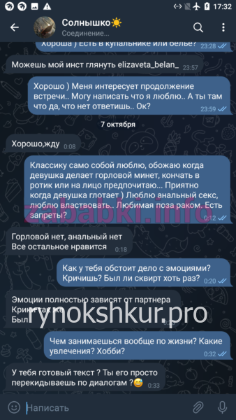 Елизавета Павловна Белан