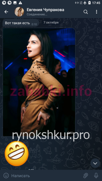 Евгения Чупракова (Зайцева) Евгения Чупракова (Зайцева)