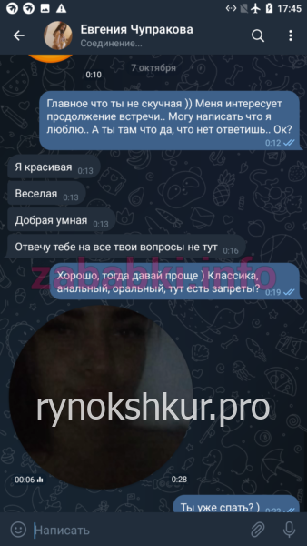 Евгения Чупракова (Зайцева) Евгения Чупракова (Зайцева)