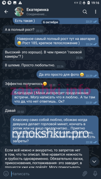 Екатерина Быкова