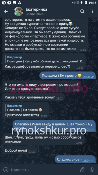Екатерина Быкова