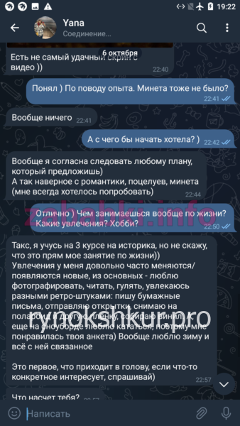Яна Бачинина