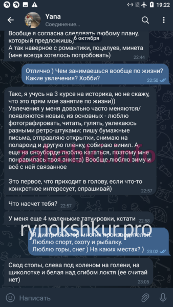 Яна Бачинина