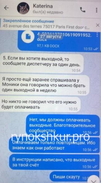 Дарья Медяна