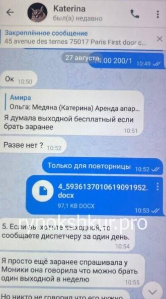 Дарья Медяна