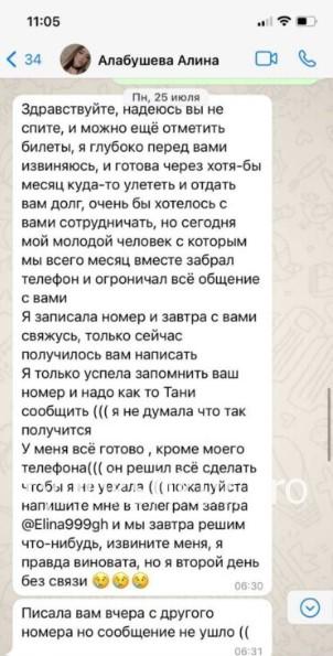 Алина Алабушева Алина Алабушева