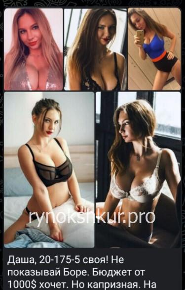 Дарья Щинова