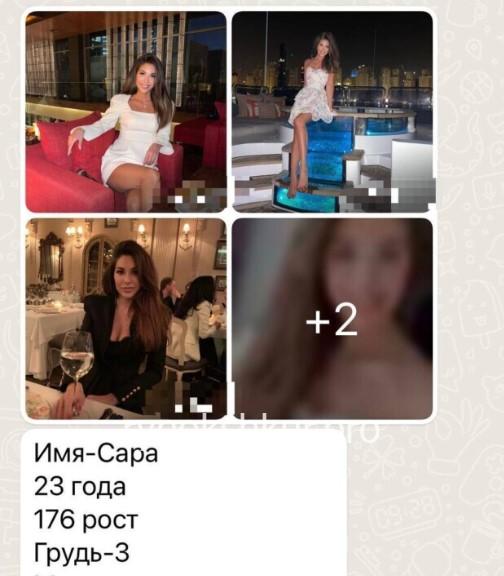 Сара Макеева