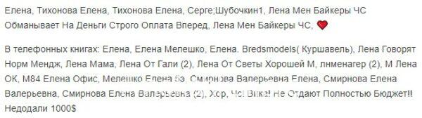 Елена Валерьевна Мелешко Елена Валерьевна Мелешко