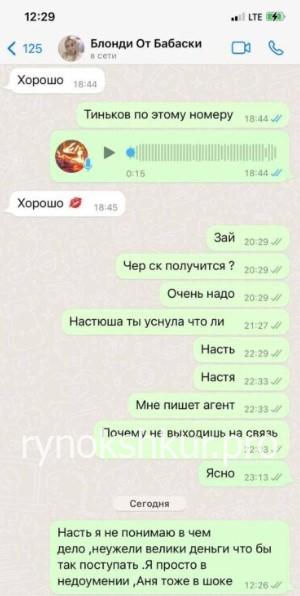 Анастасия Савина Анастасия Савина